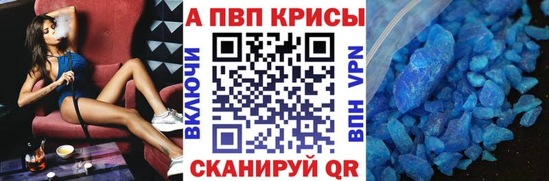 A PVP крисы CK  Белореченск 