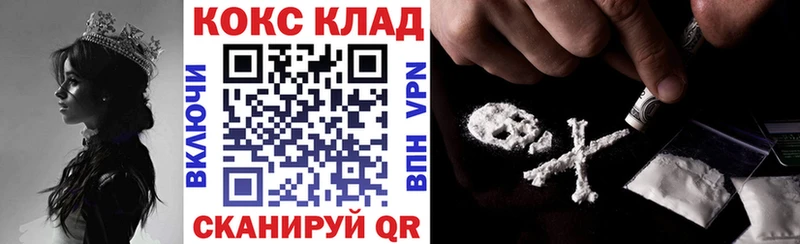 Кокаин Колумбийский  Белореченск 
