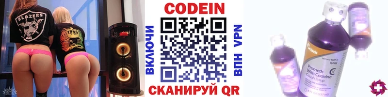 Кодеиновый сироп Lean напиток Lean (лин)  omg как зайти  Белореченск 