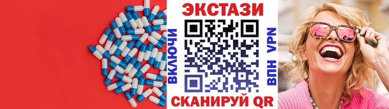 ЭКСТАЗИ MDMA  МЕГА   Белореченск 