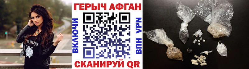 ГЕРОИН гречка  Белореченск 
