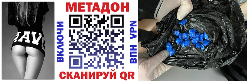 МЕТАДОН VHQ  Белореченск 
