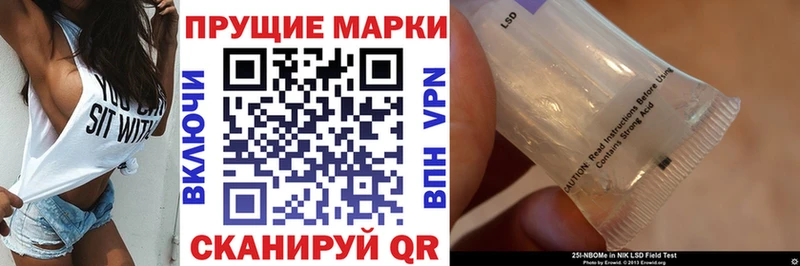 дарнет шоп  Белореченск  Марки N-bome 1,5мг 